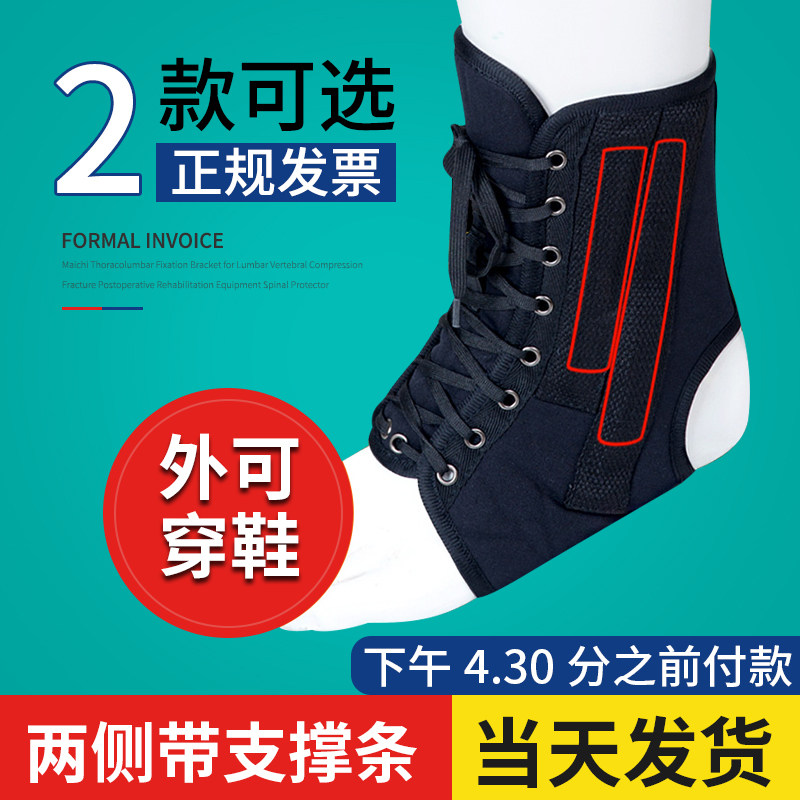 护踝踝关节固定支具支架脚踝腕骨折运动扭伤崴脚护具脚脖子保护套