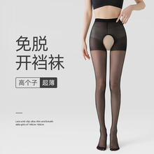 Japanese black silk tall and elongated summer ultra-thin sexy anti hook silk that won't fall off the crotch, high transparency leg artifact pantyhose