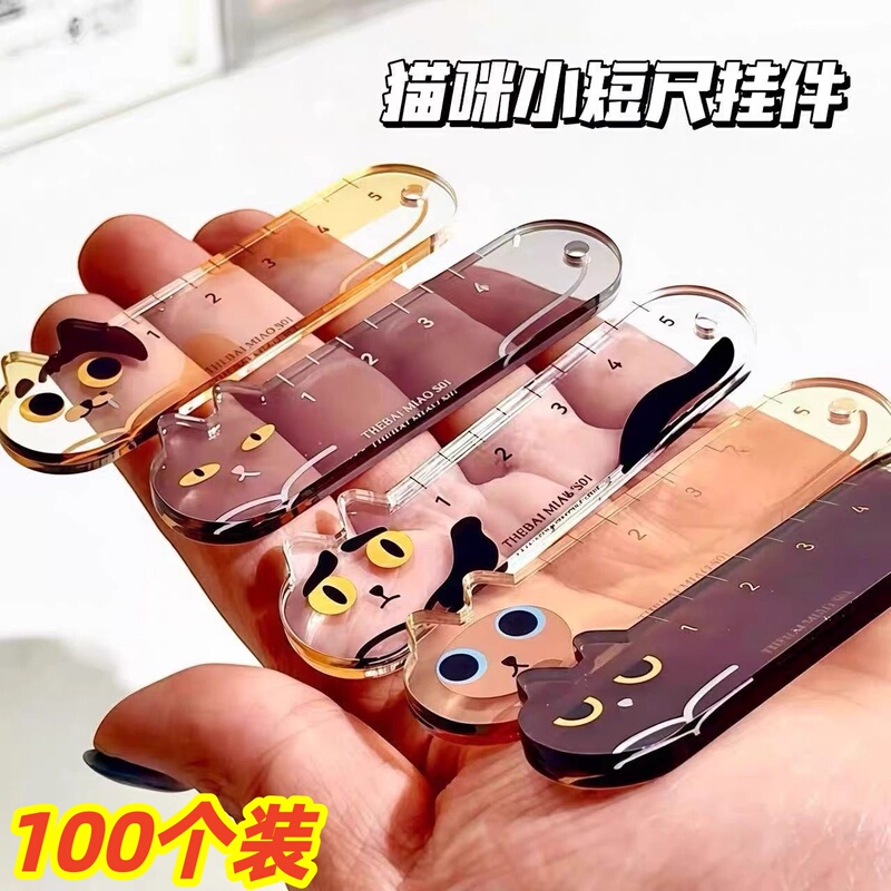 Prize for Primary School Students: Cat-Shaped Acrylic Palm-Sized Ruler Pendant, Measuring Ruler, Children's Day Activity Reward Gift