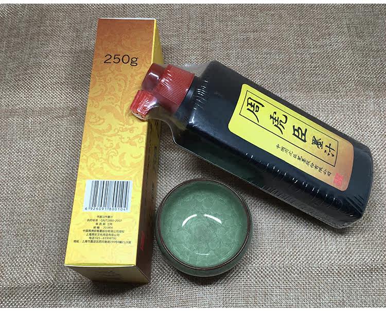 Zhou Huchen Ink Details Page_04.jpg