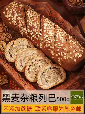 500g bagged whole (Xinjiang rye grain Reba)Russian bread Authentic Xinjiang flavor specialty
