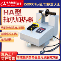 Bearing heater HA-1-2-3-4-5-6 Electromagnetic induction computer-controlled gear quick disassembly and installation