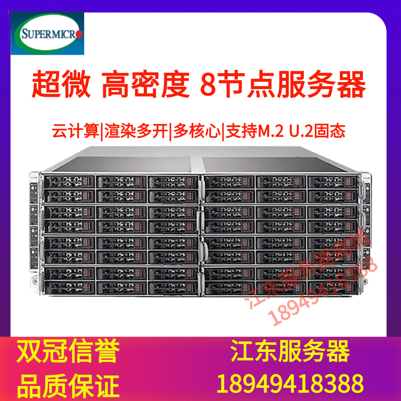 Bazixing Supermicro 4U high-density server 8-node U 2 virtualization cluster BZZ x99 DELL C6320