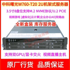 Сервер pk dell r730xd双路x99视频i9主机2u服务器e5-2680v4/2080显卡m.2