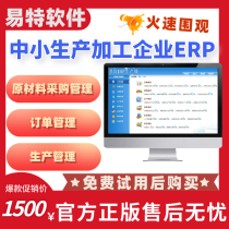 Easy Tererp Systems Production Processing Manufacturing Plant Bom Materials Scooters Payroll Out-of-management Software Cloud Version