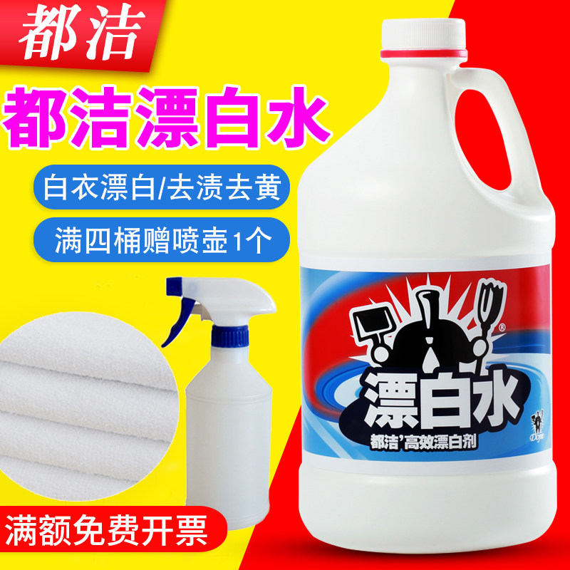 Dujie high-efficiency bleach household white clothes bleach water liquid hotel quilt sheets to yellow mildew towel whitening
