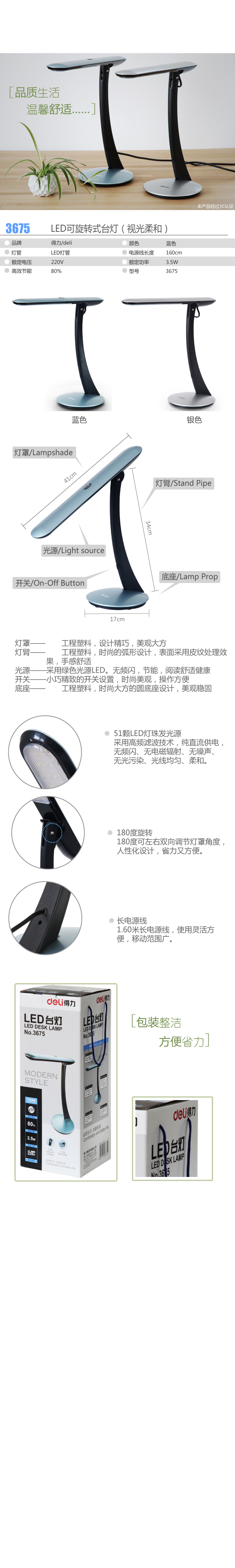 Lampe USB - Ref 380512 Image 6