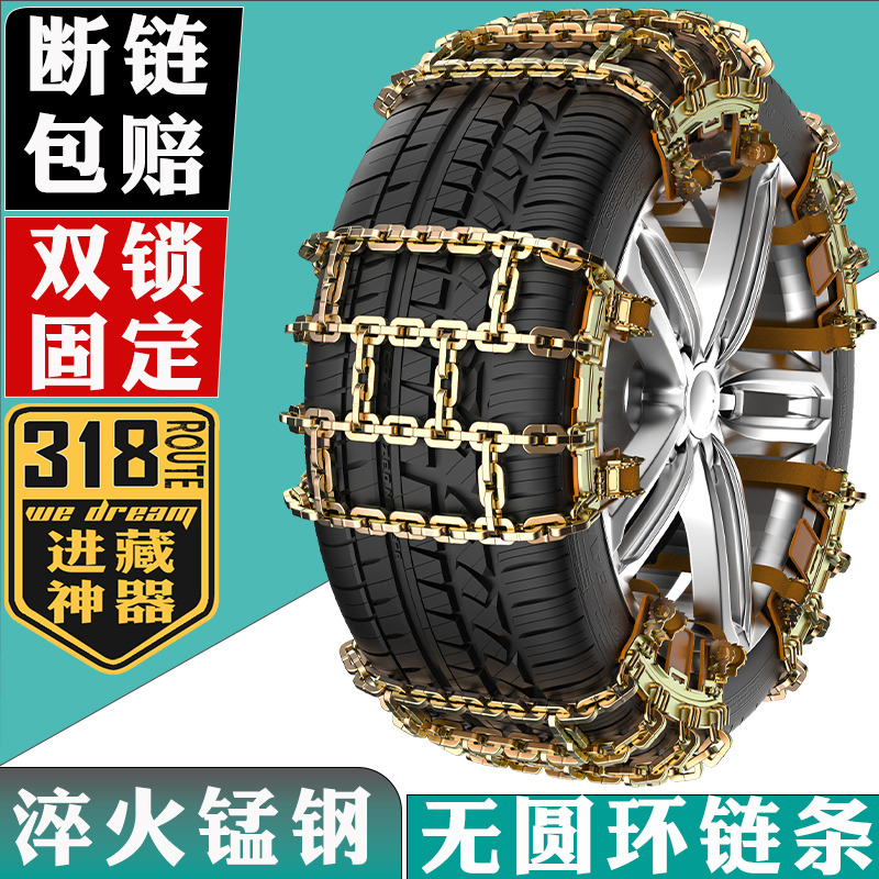 Anti-slip chain SUV small sedan Off-road Bike Leather Truck Snowland Universal Car Tire Anti Slip Chain Jack-Taobao