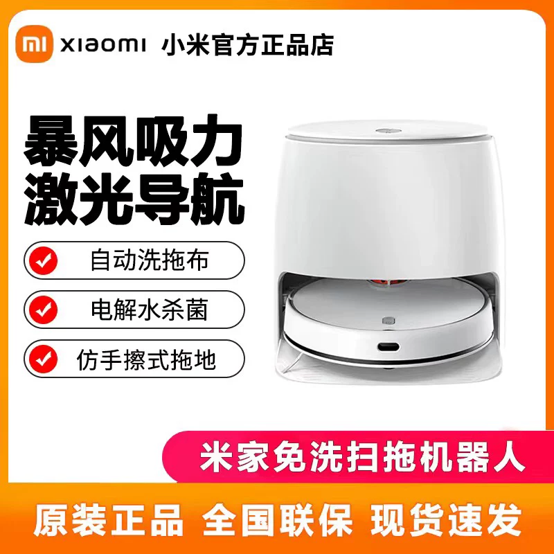 Xiaomi Mimi семейный мойка и тянущая робот MJSTP интеллектуальная автоматическая подметающая тянущая чистящая чистая пылевая уборка
