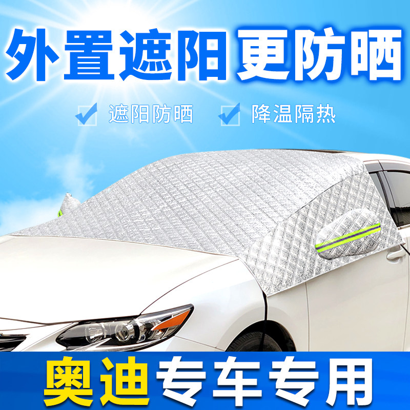 Suitable for Audi A1A3A4LA6LA5A7Q3Q5 car front windscreen shading light blocking shade