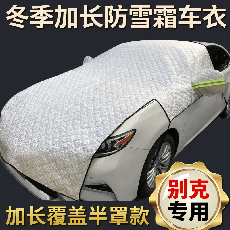 [Подходит для Buick Verano XT/Excelle GT/Regal新君威/N新昂科威 переднего стекла, снегозащита]
