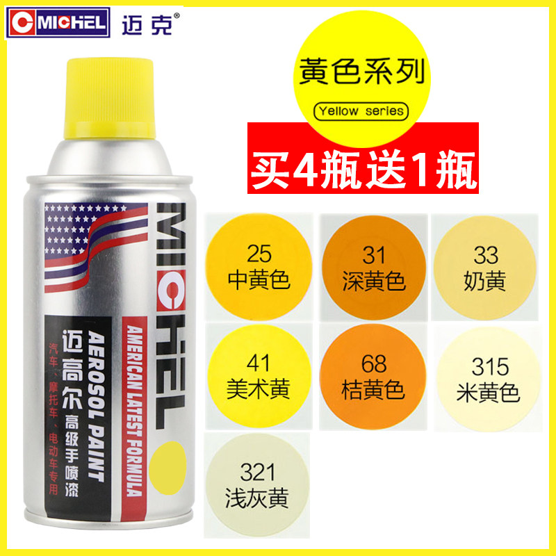 Mike Michael yellow self-painting engineering car dark yellow orange yellow art yellow Beige graffiti hand spray paint