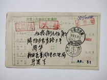 Bill of exchange Xinjiang Yuepuhu double text