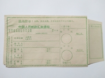 The Supreme Instructions List of Quotations from the Cultural Revolution