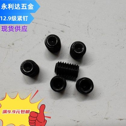 Hair black Jiangsu stop payment screws Wynn Da iron tight nails