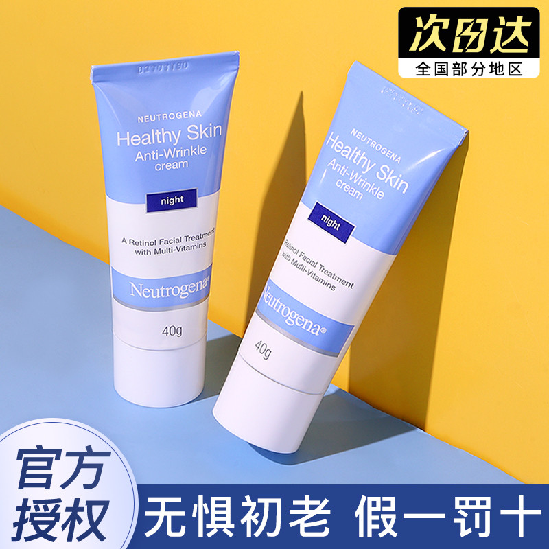 Dew Aalol Night Frost Essence Anti-Early Vertical Mask Cream Strong Anti-wrinkle Repair Making Night