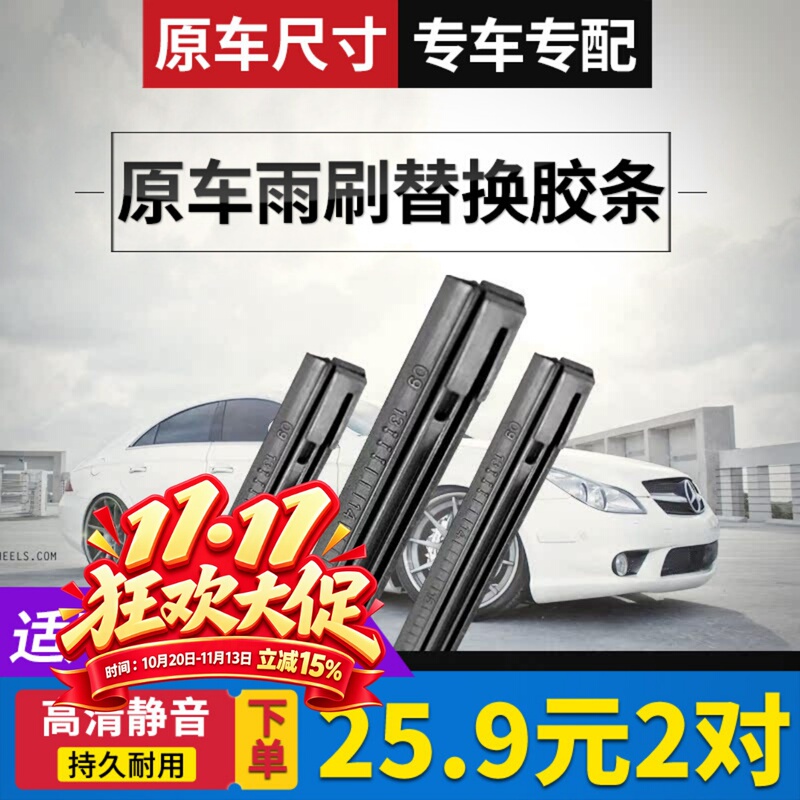 Suitable for Wiper Blade Replacement Strips, Original Top Ten Brands of Car Wiper Blades, Boneless Silent and Boneless Front Wiper Blades Suitable for Wiper Blade Replacement Strips, Original Top Ten Brands of Car Wiper Blades, Boneless Silent and Boneless Front Wiper Blades