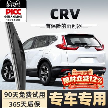 Suitable for Honda Crv Rear Wiper, Car 19 Boneless 12 Silent 10 Models 21 Dongfeng Front and Rear Window Wiper Strips