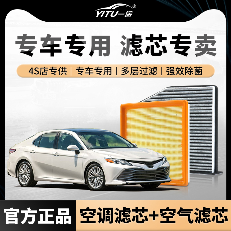 Suitable for Toyota Corolla, Levin, Camry, New Vios, Highlander, Rav4, Yaris Original Air Conditioning Filter