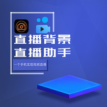 Hardly modify the camera D Yin Chopstick Hand Butterfly Meituan ai intelligent unmanned live broadcast system virtual background software