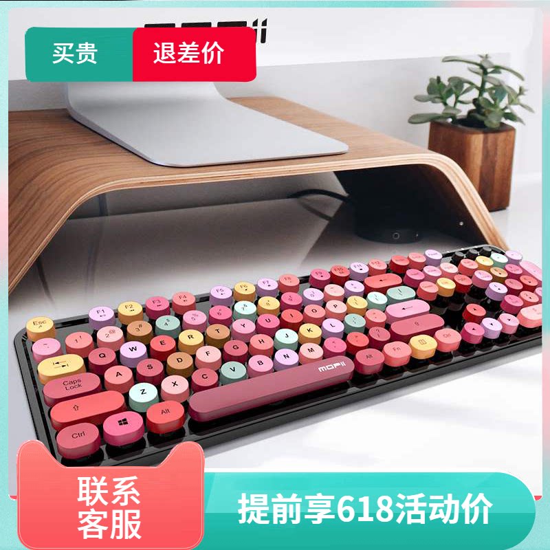 MOFII wireless keyboard mouse set high value cute through desktop laptop girls silent keyboard