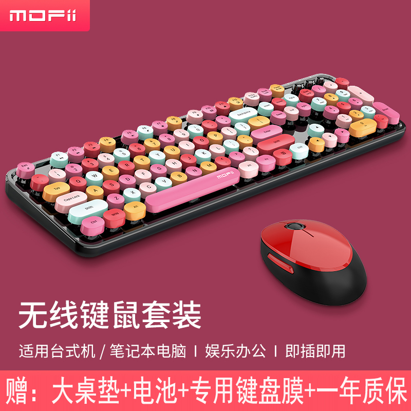 mofii skyscraper Wireless Keyboard Mouse set Girl lipstick milk tea office retro cute round Press keyboard