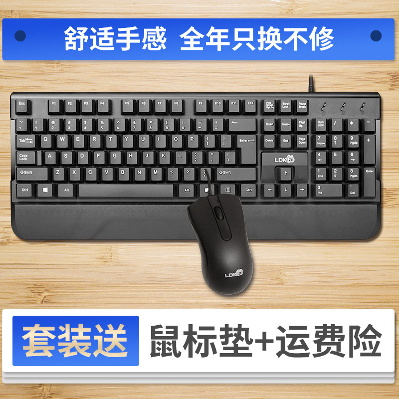 Wired USB Keyboard Slimy Group General Notebook Desktop Computer Waterproof Keyrat Home Office Business Usb