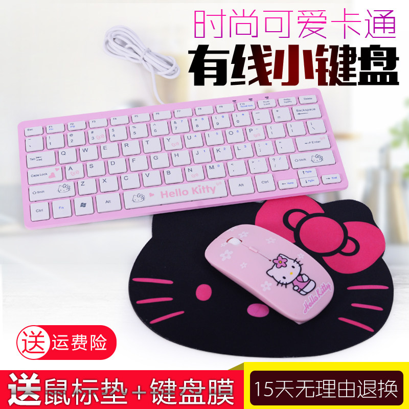 General Lenovo's SUSTech Dell laptop external link mini office USB cable KT mute keypad