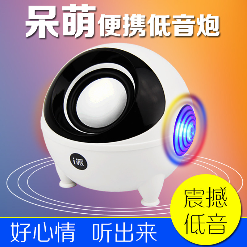 Dazzling IS3 Desktop Notebook Small Sound Weight Low Sound Cannon Portable USB Mini Computer Desktop Stereo Speaker