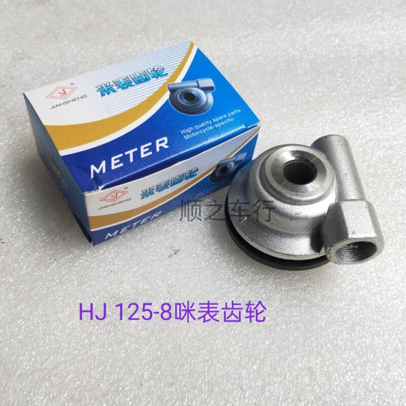 Applicable haute couture too son Ferris HJ125-8 HJ125-8 8C 8E 8E 8G 8M 8F Disc Brake Mometer Gear Miles Meter Gear