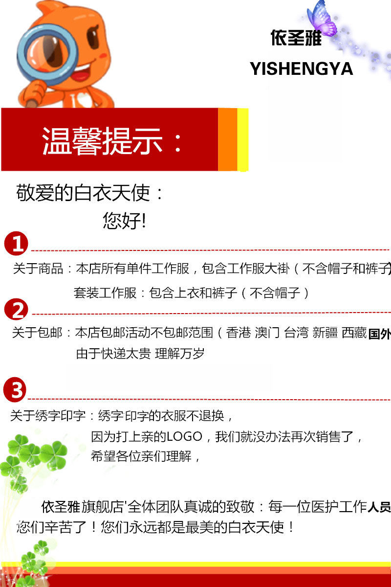 Tenue infirmière - Ref 1857114 Image 19