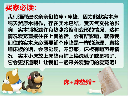 Giường vật nuôi gỗ rắn cũi gỗ Teddy nhỏ cộng với con chó lớn Golden Retriever giường con chó Samoyed bốn mùa phổ hạt thức ăn cho mèo
