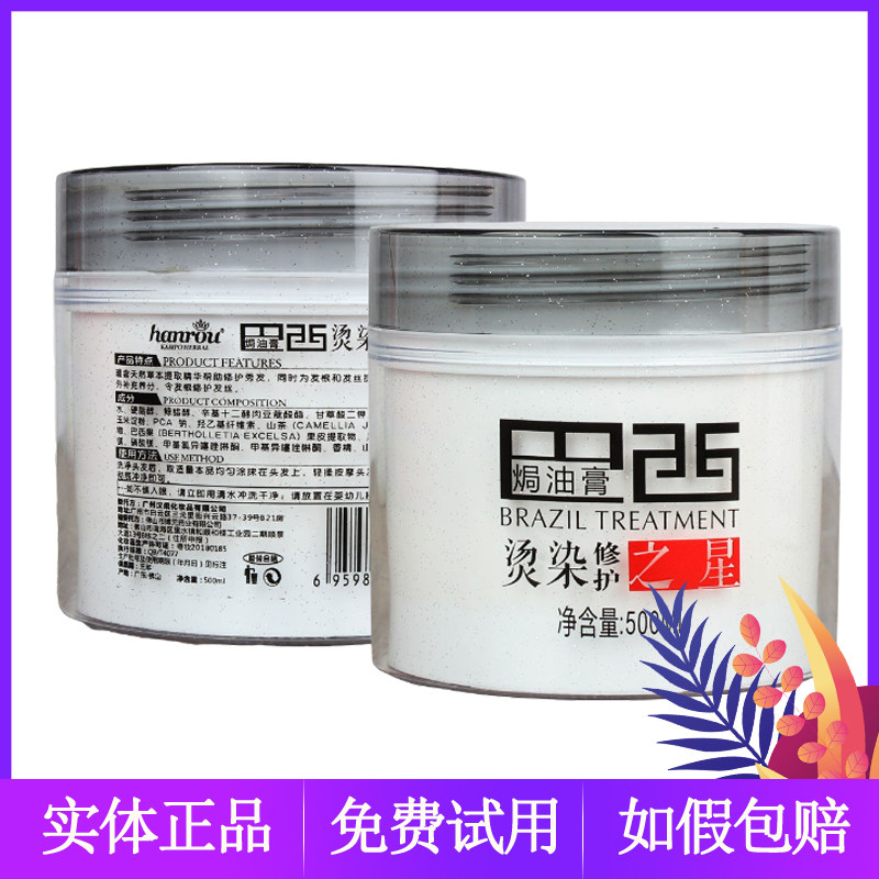 HanJohan Amino Acid Shampoo Basil Saute Blanching the Stars of the Dry Care Cream Repo Repo for the Nourishing Hair Loss