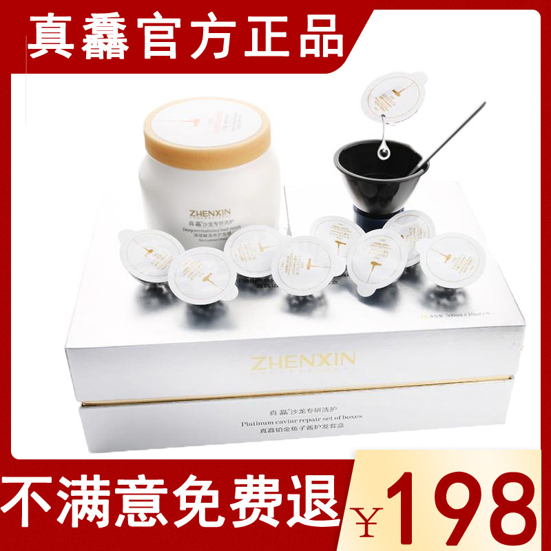 Real Fish Caviar Hair Film Hairdressshop Nutrition Kit Box Care Inverted Special Hair Film hair care Hair Conditioner