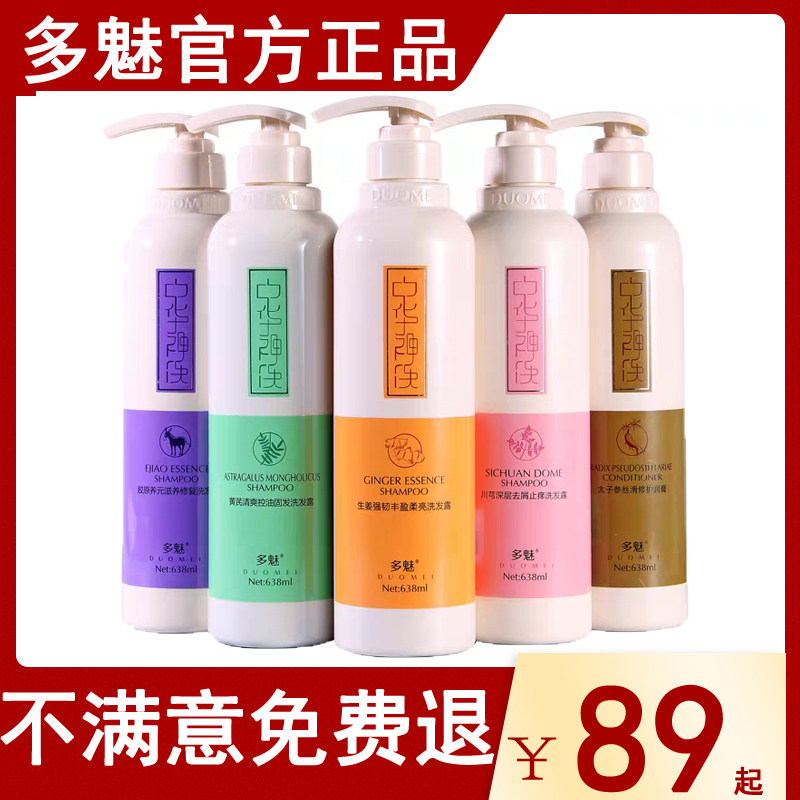 Multi-Phantom shampoo suit Zhonghua ginger Ginger Flag Stop Itch desquamation Mite Control Oil Shop Shampoo SILICONE OIL GOD WASH