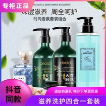 Delivery Nourishing Shampoo for 4-in-one set of Anti-Itch control Oil Go to Dandruff nourishing and nourishing soft and smooth hair cream
