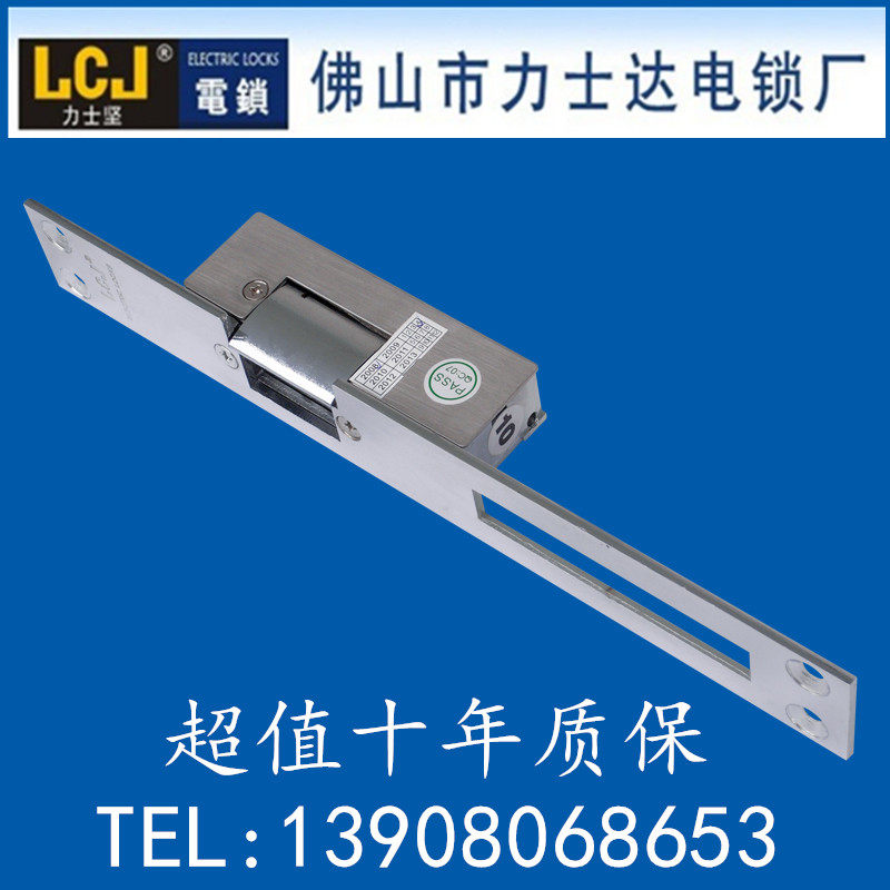 Power-off lock Power-on unlock Electric lock OC3211K extended panel cathode lock Electronic control lock Electronic door lock