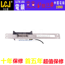 LCJ Lexijian electric lock Port OC3111KL OC3113KL wide mouth long panel cathode lock with signal feedback