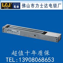 LCJ Lexijian MC300H single door magnetic lock electromagnetic lock open access control electric lock