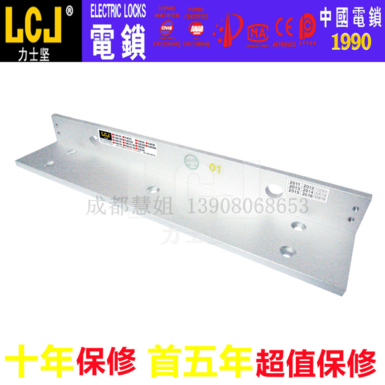 LCJ Nix Magnetic Lock PLMC300 Bracket Magnetic Lock L Type Bracket Magnetic Lock Assorted Bracket