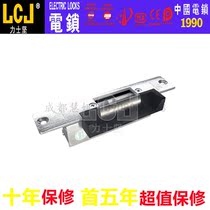 LCJ Lexijian electric lock Port OC3103K original wide access control electric lock cathode lock wooden door lock