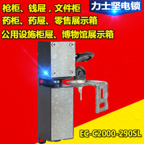 Lexijian Electric mortise lock EC-C2000-290 L S B BL SL drawer lock cabinet lock medicine drawer lock podium lock