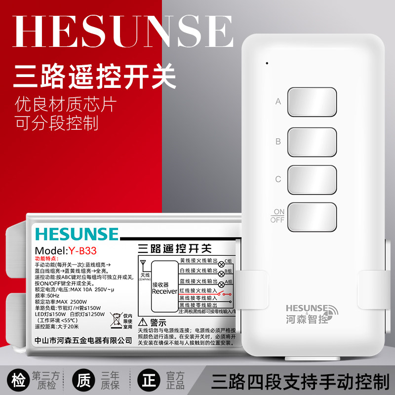 Kawason 3CH Radio Lamp Remote Control Switch 220V Triple Segmenter Home Remote Control Switch Module