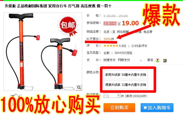 Pompe à vélo - Ref 2389194 Image 36