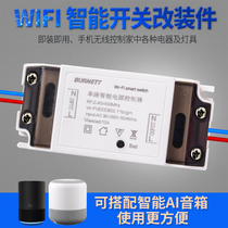 Easy micro cat Elf little love small voice wifi wireless radio frequency lamps electrical appliances one-way intelligent module