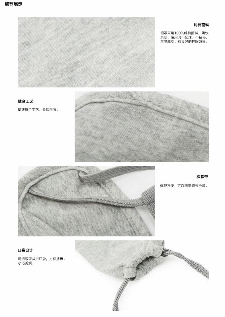 Eye Mask_03.jpg