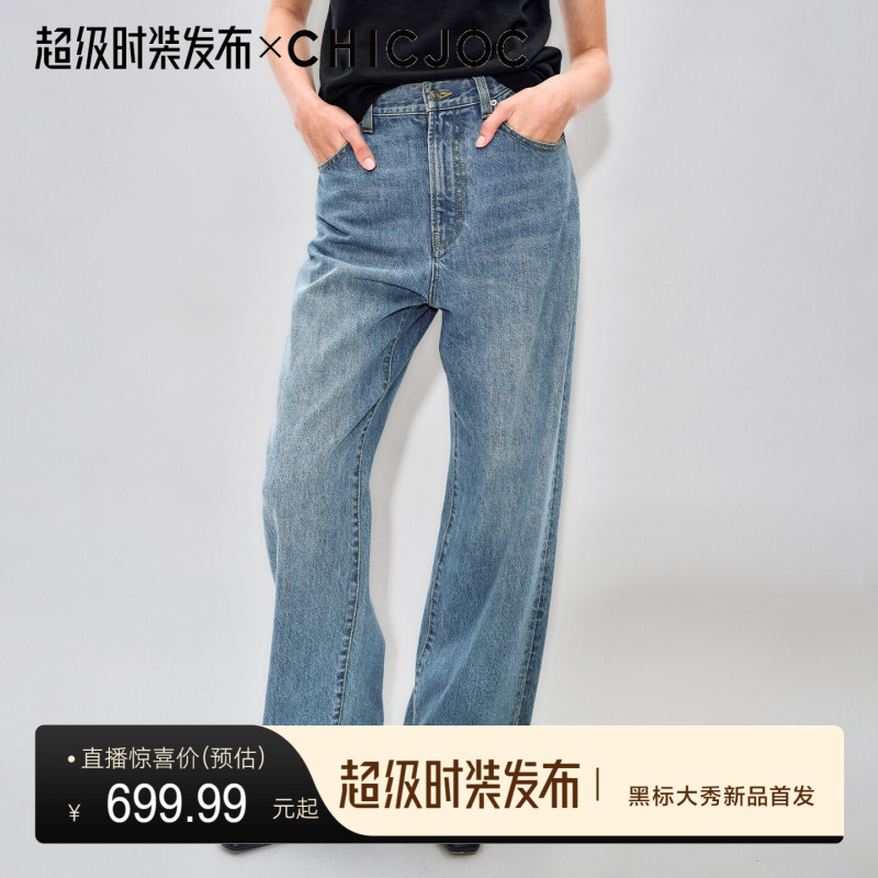 Chicjoc Italian Cotton Stretch Denim Vintage Enzyme Wash Classic Versatile Vtg Slimming High Straight-Leg Jeans Chicjoc Italian Cotton Stretch Denim Vintage Enzyme Wash Classic Versatile Vtg Slimming High Straight-Leg Jeans