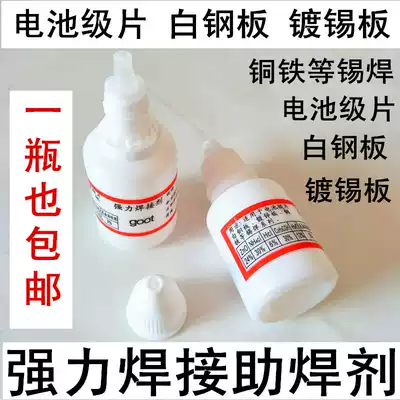 Strong stainless steel flux solder welding copper iron tin plate metal solder wire wire wire solder water