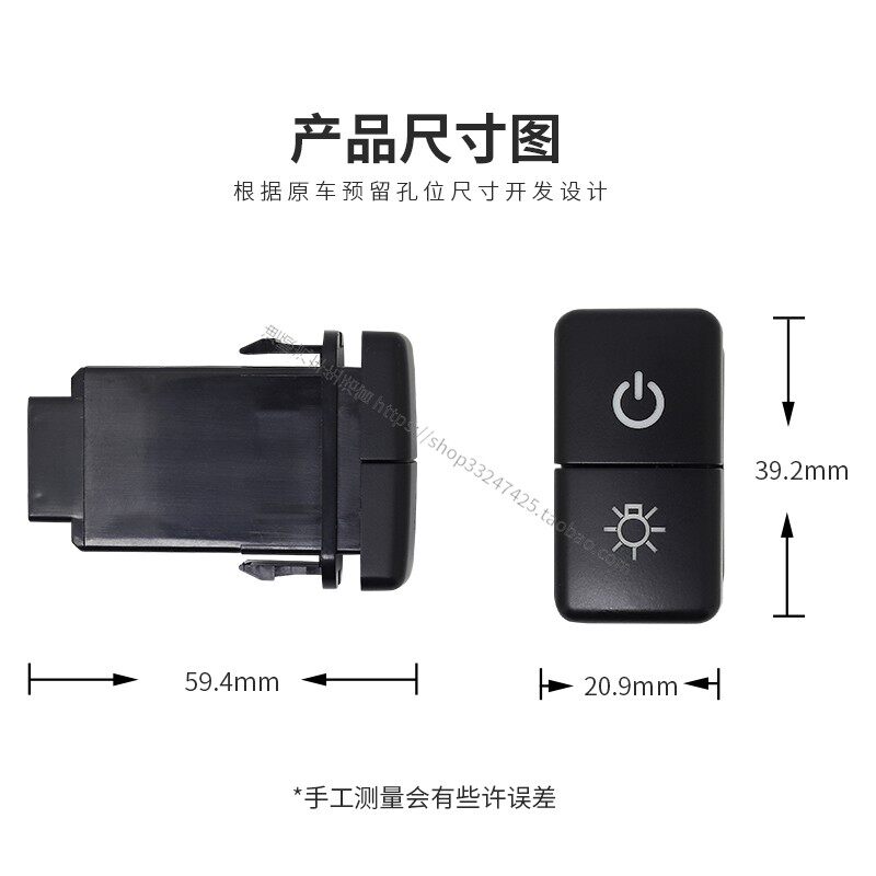 Toyota老款车型升级必备!双按键雾灯日行灯记录仪雷达电源改装开关,让你的爱车焕然一新!-车载充电器-淘宝好物网