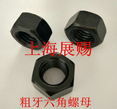Level 5 = 8 Class Black Hexagon Nut American nut American nut hexagonal cap 1 4 ~ 2 inches